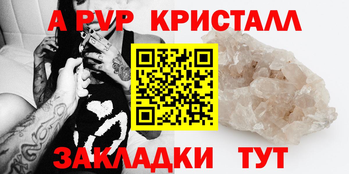 Alpha-PVP  Alpha PVP крисы CK  Наро-Фоминск  Вход с VPN  Альфа ПВП Crystall  Alfa_PVP Crystall 