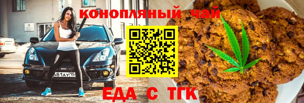 Canna-Cookies марихуана  Вход с VPN  Наро-Фоминск 
