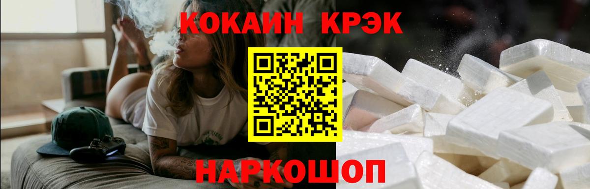 КОКАИН VHQ  Вход с VPN  COCAIN  Наро-Фоминск 