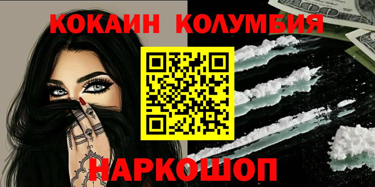 КОКАИН Перу Наро-Фоминск