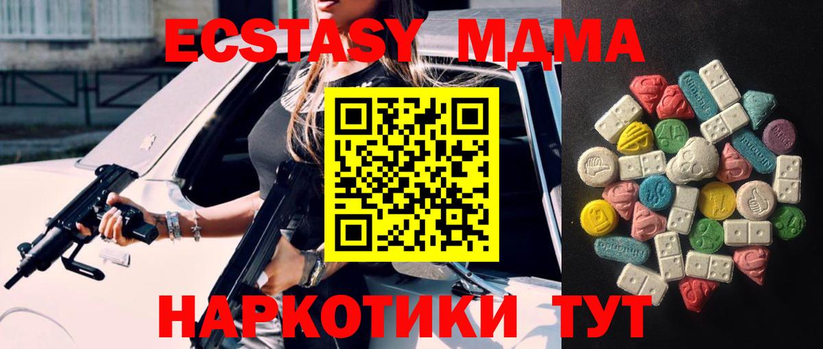 ЭКСТАЗИ  Ecstasy mix  Наро-Фоминск  Вход с VPN  Ecstasy 99% 