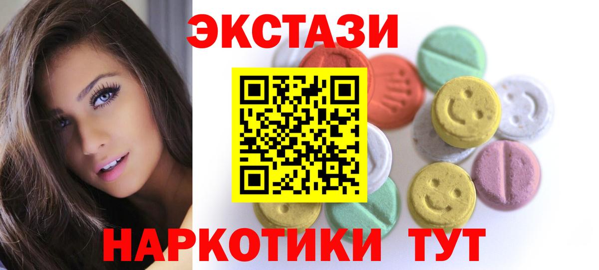 Codein Наро-Фоминск