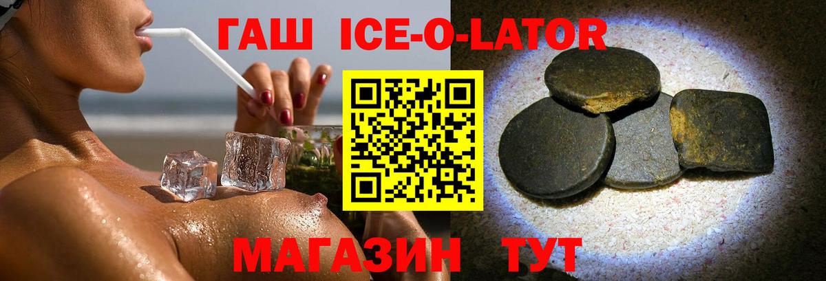 ГАШИШ индика сатива  где можно купить наркотик  Наро-Фоминск  Вход с VPN  ГАШ Изолятор 