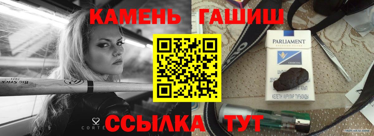 Гашиш хэш Наро-Фоминск