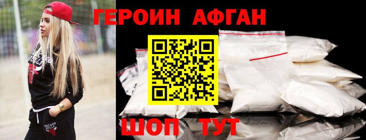 Героин гречка  Героин  Наро-Фоминск  Вход с VPN 