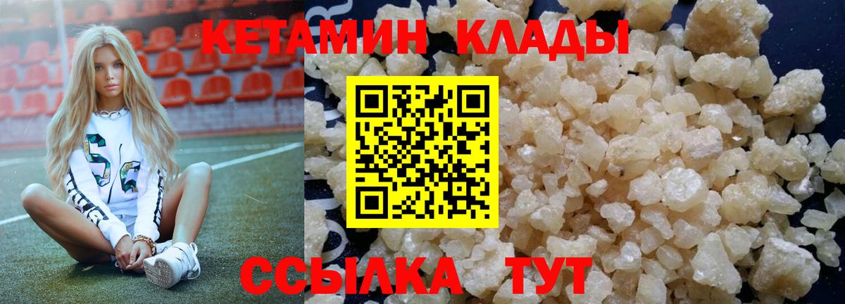 Наро-Фоминск  КЕТАМИН ketamine  Вход с VPN 
