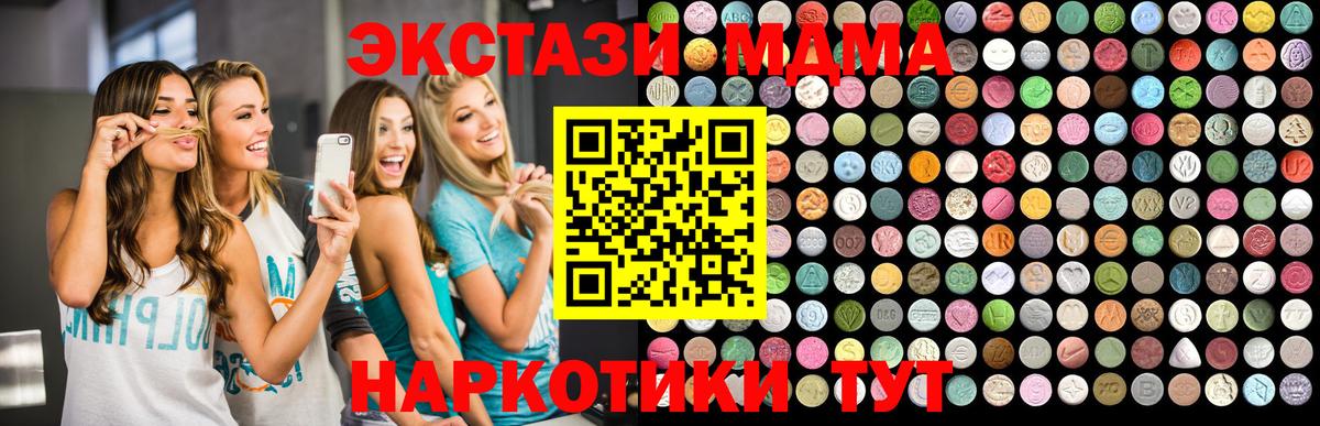 MDMA crystal Наро-Фоминск