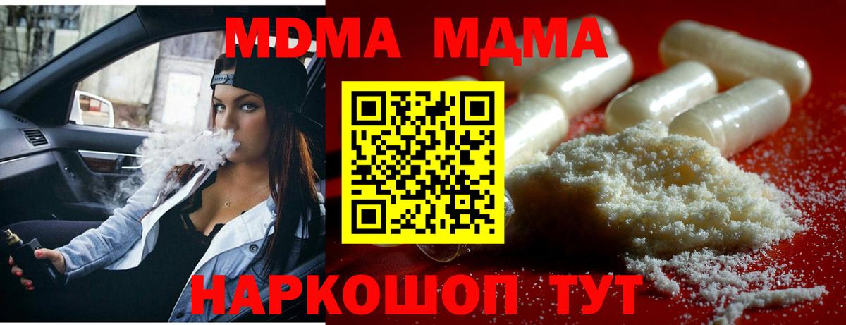 MDMA crystal  МДМА crystal  Вход с VPN  Наро-Фоминск 