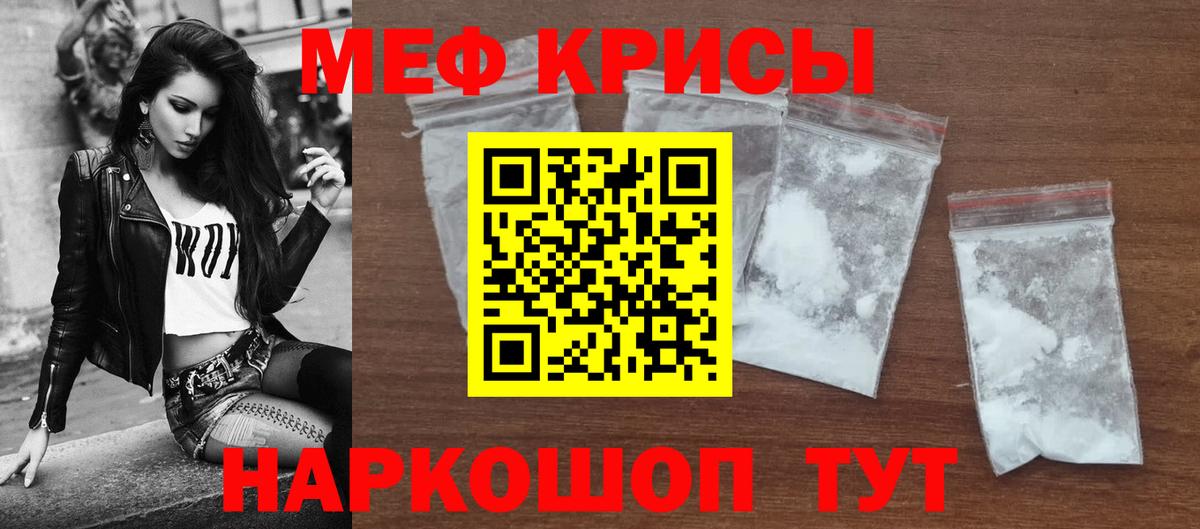 МЕФ мука Наро-Фоминск