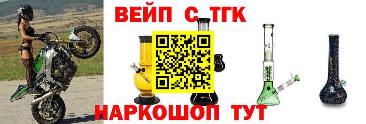 Наро-Фоминск  Дистиллят ТГК Wax  Вход с VPN 