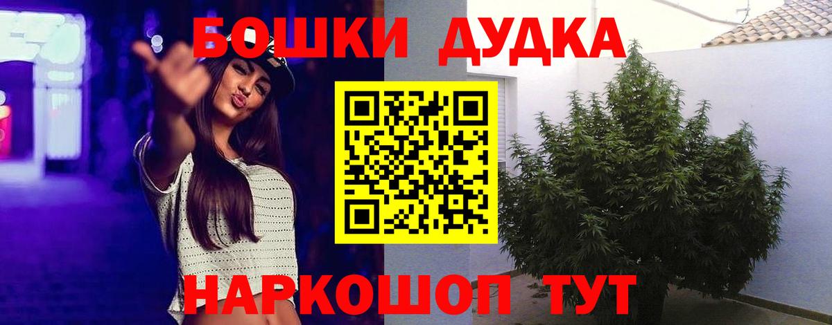 Марихуана THC 21% Наро-Фоминск
